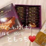 ヒメ日記 2025/04/14 15:51 投稿 あき 夜這専門発情する奥様たち 谷九店