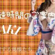 ヒメ日記 2025/04/15 14:41 投稿 あき 夜這専門発情する奥様たち 谷九店