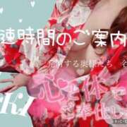 ヒメ日記 2025/04/16 11:51 投稿 あき 夜這専門発情する奥様たち 谷九店