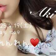 ヒメ日記 2025/04/21 16:01 投稿 あき 夜這専門発情する奥様たち 谷九店