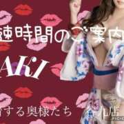 ヒメ日記 2025/05/05 15:27 投稿 あき 夜這専門発情する奥様たち 谷九店