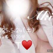 ヒメ日記 2025/05/26 17:02 投稿 あき 夜這専門発情する奥様たち 谷九店