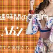 ヒメ日記 2025/06/17 15:21 投稿 あき 夜這専門発情する奥様たち 谷九店