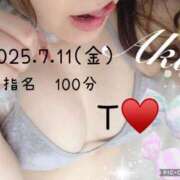 ヒメ日記 2025/07/12 10:07 投稿 あき 夜這専門発情する奥様たち 谷九店