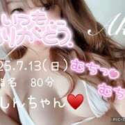 ヒメ日記 2025/07/14 13:41 投稿 あき 夜這専門発情する奥様たち 谷九店