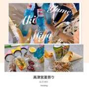 ヒメ日記 2025/07/18 00:31 投稿 あき 夜這専門発情する奥様たち 谷九店