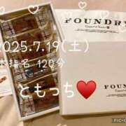 ヒメ日記 2025/07/20 10:35 投稿 あき 夜這専門発情する奥様たち 谷九店