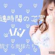 ヒメ日記 2025/07/23 20:01 投稿 あき 夜這専門発情する奥様たち 谷九店