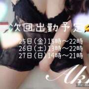 ヒメ日記 2025/07/24 16:01 投稿 あき 夜這専門発情する奥様たち 谷九店