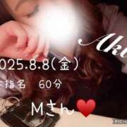 ヒメ日記 2025/08/09 00:11 投稿 あき 夜這専門発情する奥様たち 谷九店