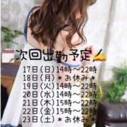 ヒメ日記 2025/08/16 14:51 投稿 あき 夜這専門発情する奥様たち 谷九店