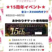 ヒメ日記 2025/08/20 19:51 投稿 あき 夜這専門発情する奥様たち 谷九店