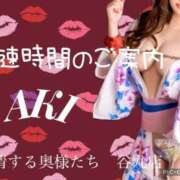 ヒメ日記 2025/08/22 12:41 投稿 あき 夜這専門発情する奥様たち 谷九店