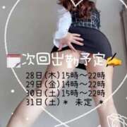 ヒメ日記 2025/08/27 21:01 投稿 あき 夜這専門発情する奥様たち 谷九店