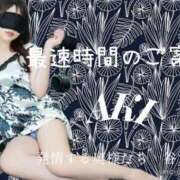 ヒメ日記 2025/09/02 18:31 投稿 あき 夜這専門発情する奥様たち 谷九店