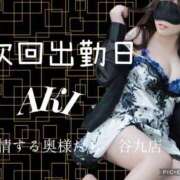 ヒメ日記 2025/09/05 12:11 投稿 あき 夜這専門発情する奥様たち 谷九店