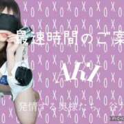 ヒメ日記 2025/09/07 15:41 投稿 あき 夜這専門発情する奥様たち 谷九店