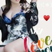 ヒメ日記 2025/09/11 22:21 投稿 あき 夜這専門発情する奥様たち 谷九店