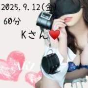 ヒメ日記 2025/09/12 23:13 投稿 あき 夜這専門発情する奥様たち 谷九店