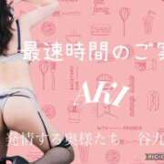 ヒメ日記 2025/09/14 17:41 投稿 あき 夜這専門発情する奥様たち 谷九店