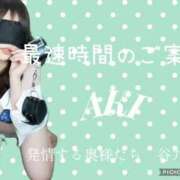 ヒメ日記 2025/09/15 16:21 投稿 あき 夜這専門発情する奥様たち 谷九店