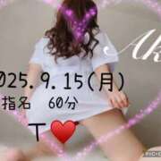 ヒメ日記 2025/09/15 21:36 投稿 あき 夜這専門発情する奥様たち 谷九店