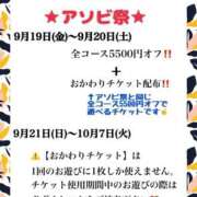 ヒメ日記 2025/09/16 01:11 投稿 あき 夜這専門発情する奥様たち 谷九店