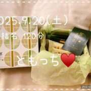 ヒメ日記 2025/09/21 11:02 投稿 あき 夜這専門発情する奥様たち 谷九店