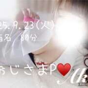 ヒメ日記 2025/09/25 23:41 投稿 あき 夜這専門発情する奥様たち 谷九店