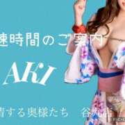 ヒメ日記 2025/09/28 15:00 投稿 あき 夜這専門発情する奥様たち 谷九店