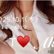 ヒメ日記 2025/10/02 12:41 投稿 あき 夜這専門発情する奥様たち 谷九店