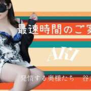 ヒメ日記 2025/10/03 16:29 投稿 あき 夜這専門発情する奥様たち 谷九店