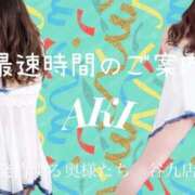 ヒメ日記 2025/10/20 19:21 投稿 あき 夜這専門発情する奥様たち 谷九店