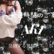 ヒメ日記 2025/10/28 15:47 投稿 あき 夜這専門発情する奥様たち 谷九店