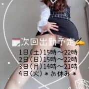 ヒメ日記 2025/11/01 00:26 投稿 あき 夜這専門発情する奥様たち 谷九店