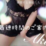 ヒメ日記 2025/11/03 16:21 投稿 あき 夜這専門発情する奥様たち 谷九店