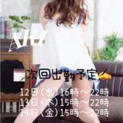 ヒメ日記 2025/11/11 17:41 投稿 あき 夜這専門発情する奥様たち 谷九店