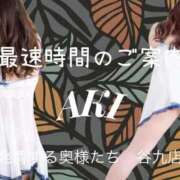 ヒメ日記 2025/11/14 14:41 投稿 あき 夜這専門発情する奥様たち 谷九店