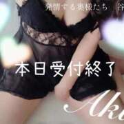ヒメ日記 2025/11/19 21:41 投稿 あき 夜這専門発情する奥様たち 谷九店