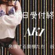 ヒメ日記 2025/11/20 21:51 投稿 あき 夜這専門発情する奥様たち 谷九店