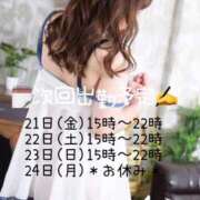 ヒメ日記 2025/11/20 23:03 投稿 あき 夜這専門発情する奥様たち 谷九店