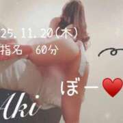 ヒメ日記 2025/11/21 18:21 投稿 あき 夜這専門発情する奥様たち 谷九店