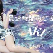 ヒメ日記 2025/11/22 15:51 投稿 あき 夜這専門発情する奥様たち 谷九店