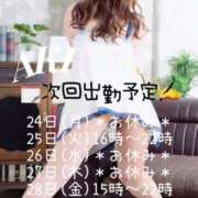 ヒメ日記 2025/11/23 18:41 投稿 あき 夜這専門発情する奥様たち 谷九店