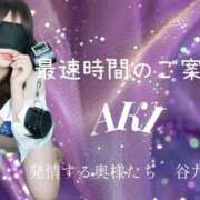 ヒメ日記 2025/11/25 18:51 投稿 あき 夜這専門発情する奥様たち 谷九店