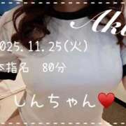 ヒメ日記 2025/11/27 14:21 投稿 あき 夜這専門発情する奥様たち 谷九店