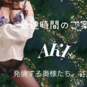 ヒメ日記 2025/11/30 19:01 投稿 あき 夜這専門発情する奥様たち 谷九店