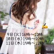 ヒメ日記 2025/12/08 11:01 投稿 あき 夜這専門発情する奥様たち 谷九店