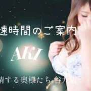 ヒメ日記 2025/12/11 12:21 投稿 あき 夜這専門発情する奥様たち 谷九店