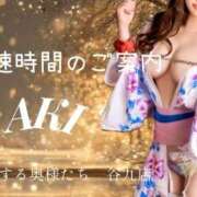 ヒメ日記 2025/12/13 15:21 投稿 あき 夜這専門発情する奥様たち 谷九店